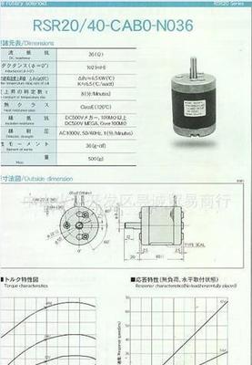 高精度低故障率 | 丰田织机电机RSR20/40深度评测